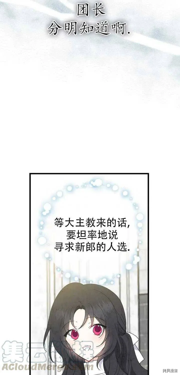 第27话 第13页
