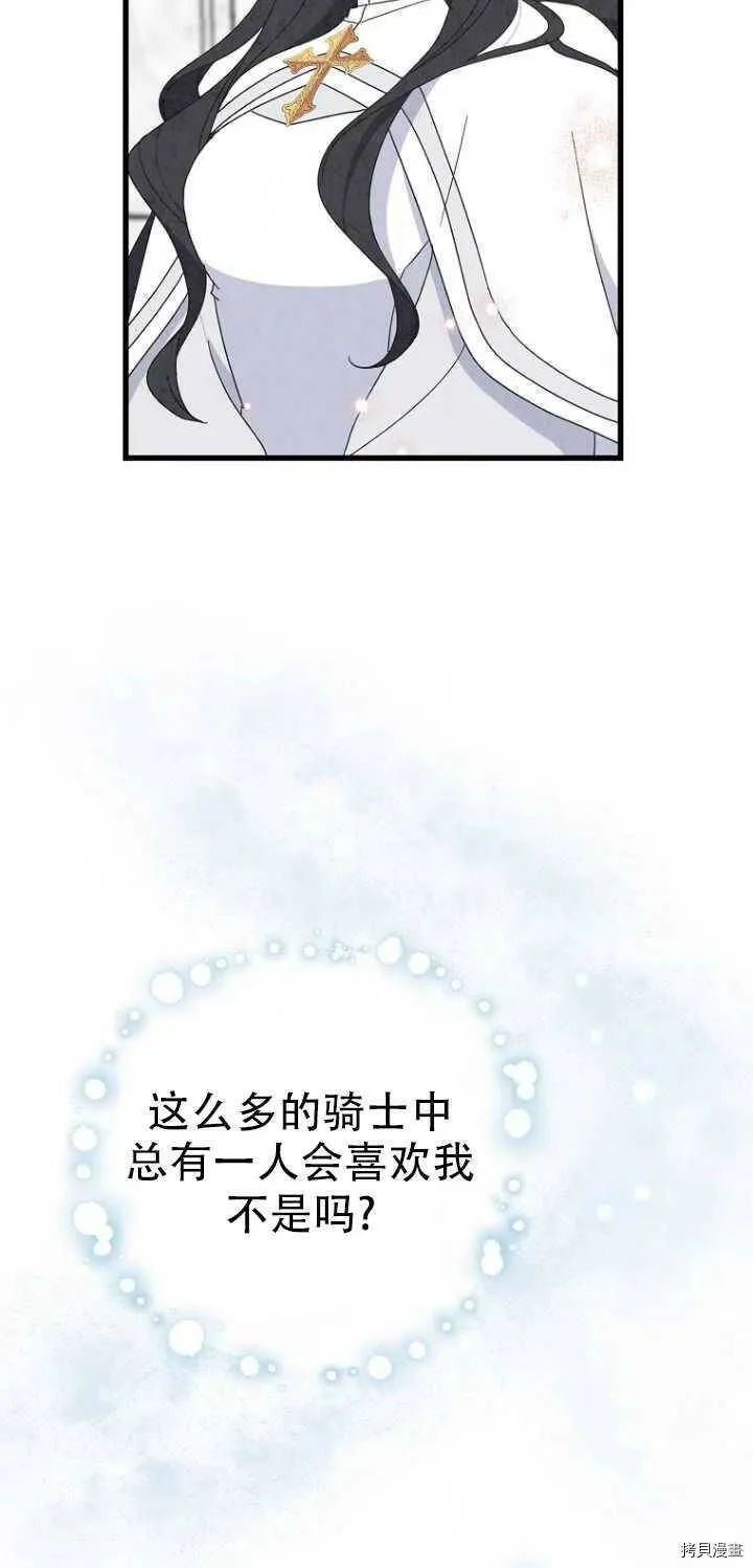 第27话 第14页