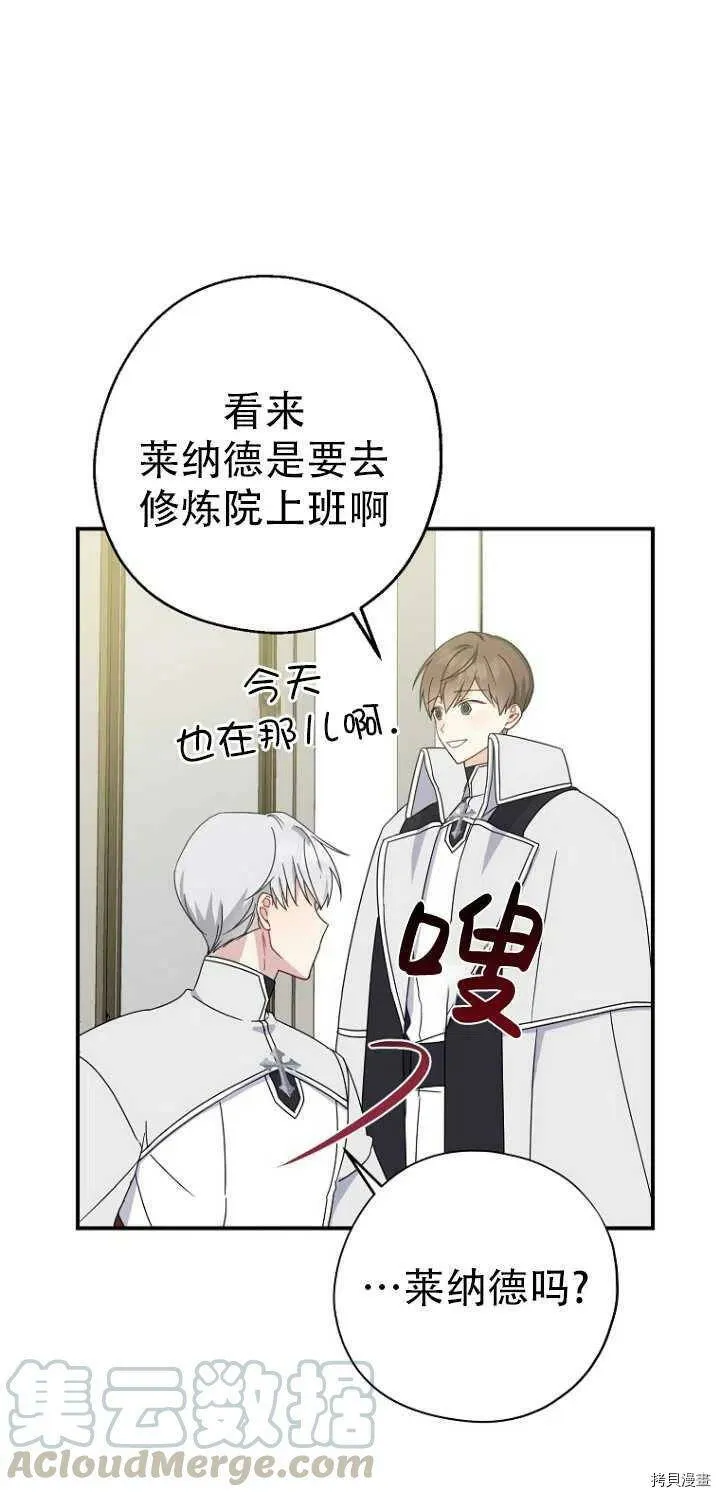 第27话 第16页
