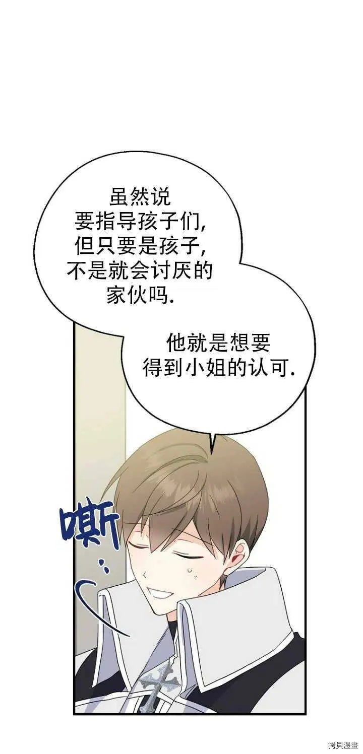 第27话 第17页