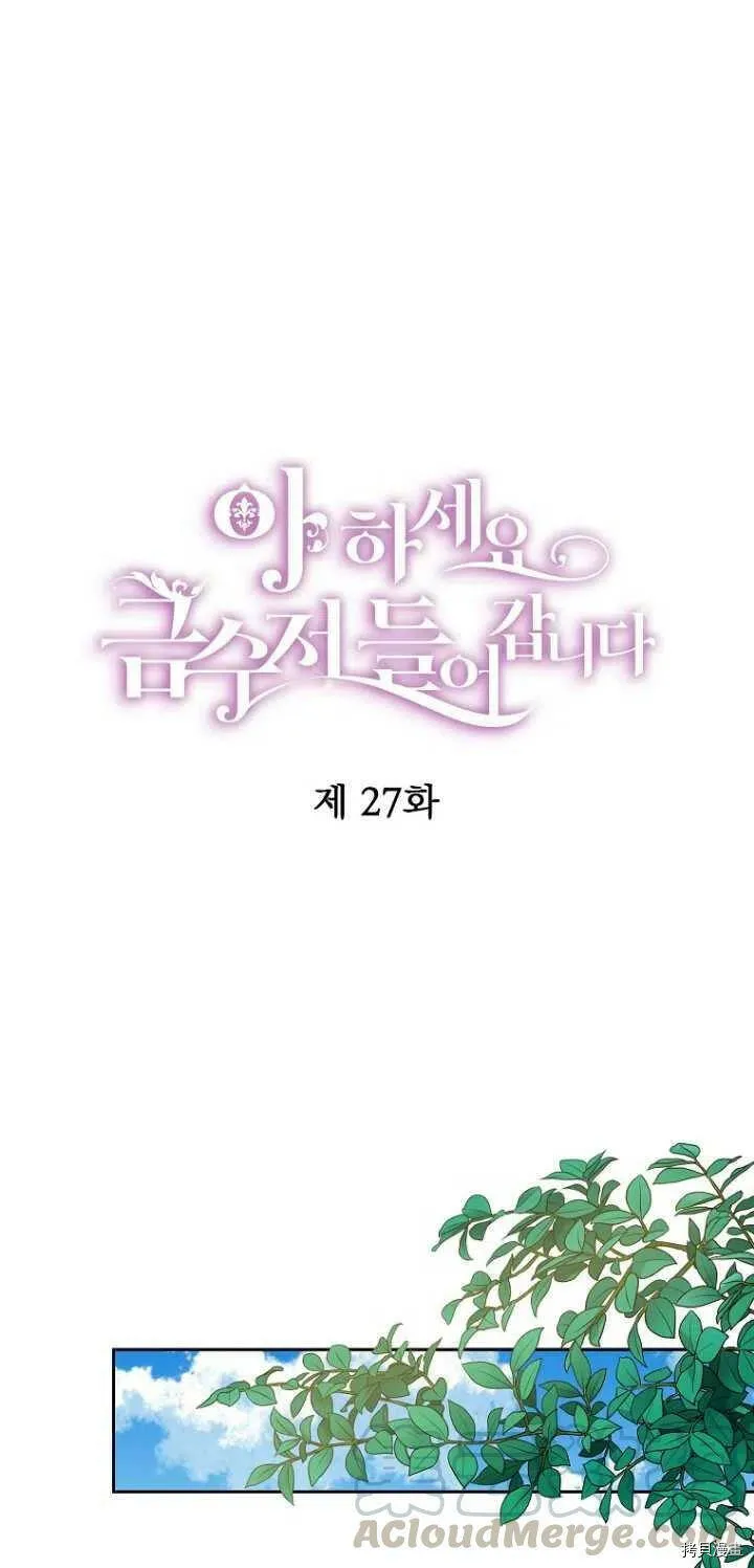 第27话 第19页