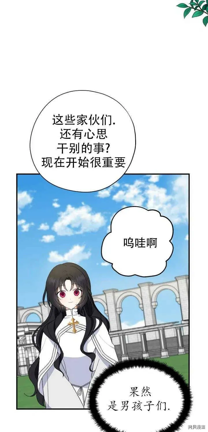 第27话 第20页