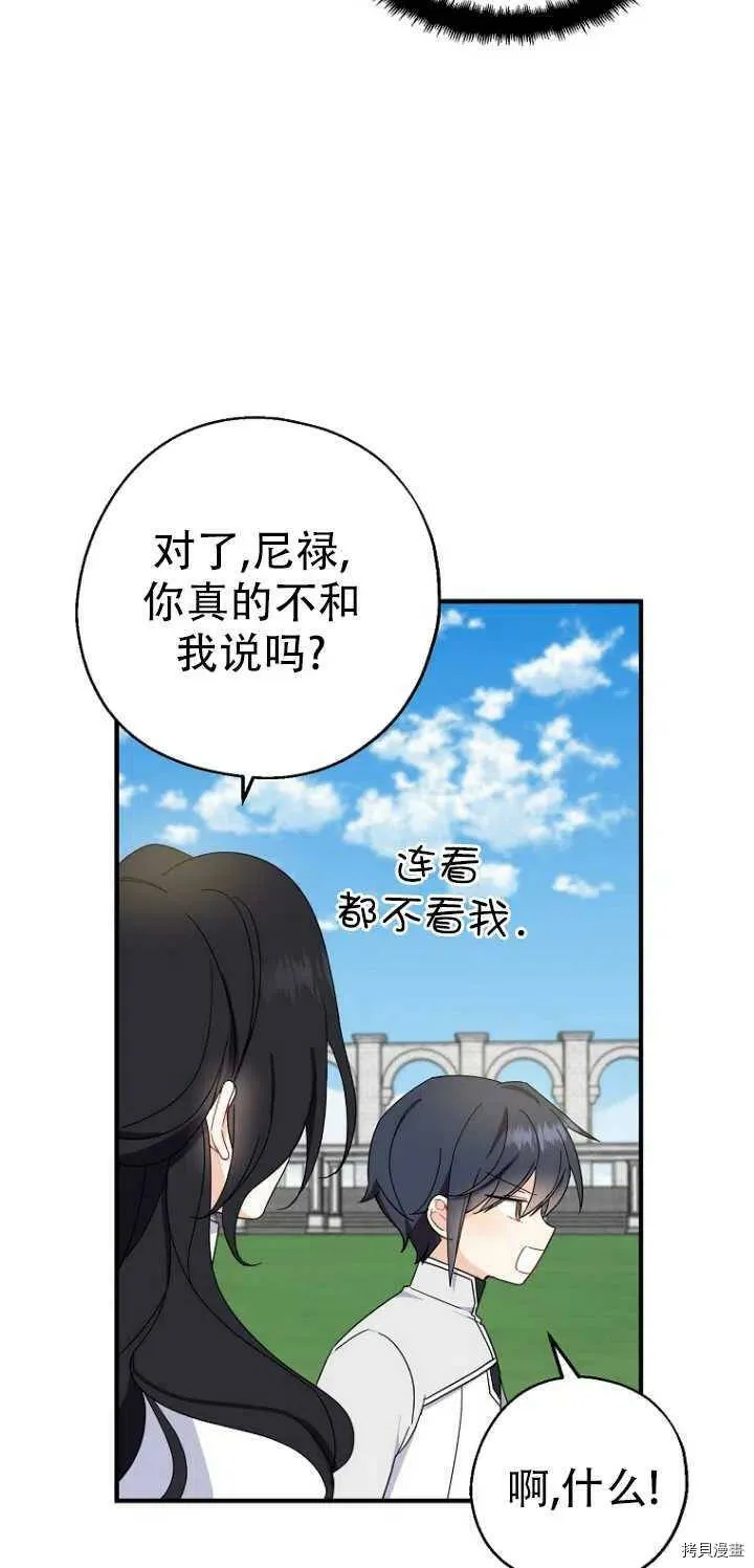 第27话 第21页