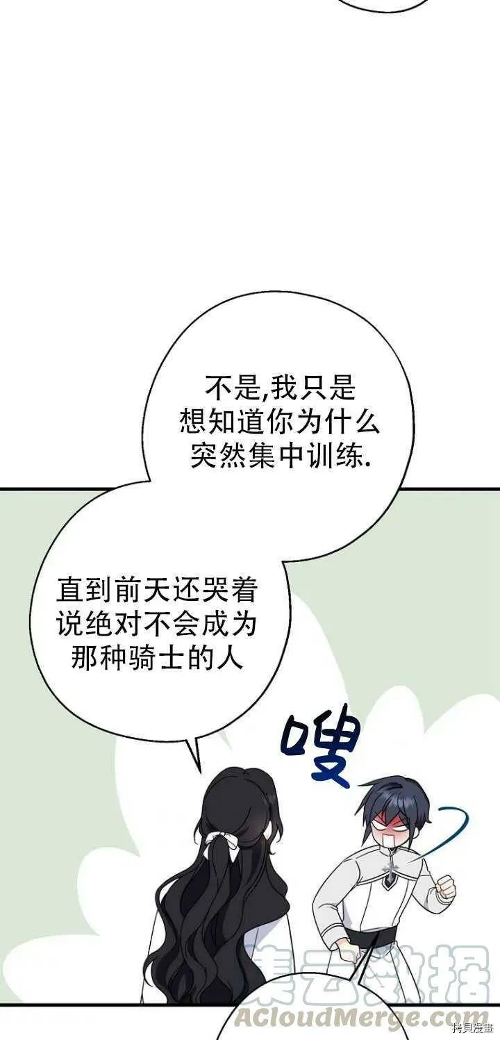 第27话 第22页