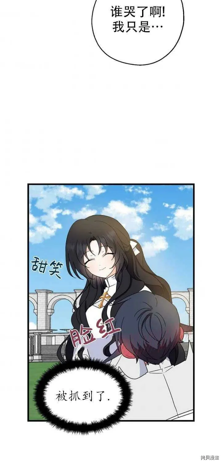 第27话 第23页