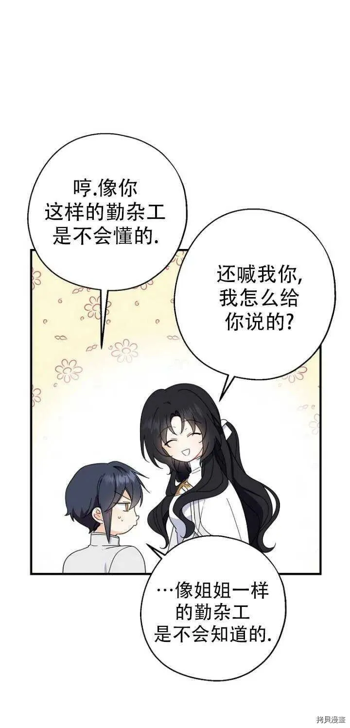 第27话 第24页