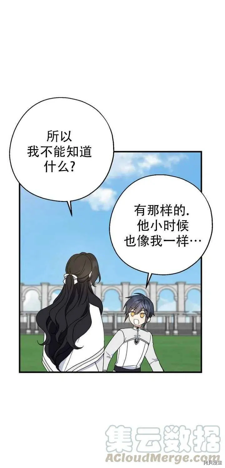第27话 第25页