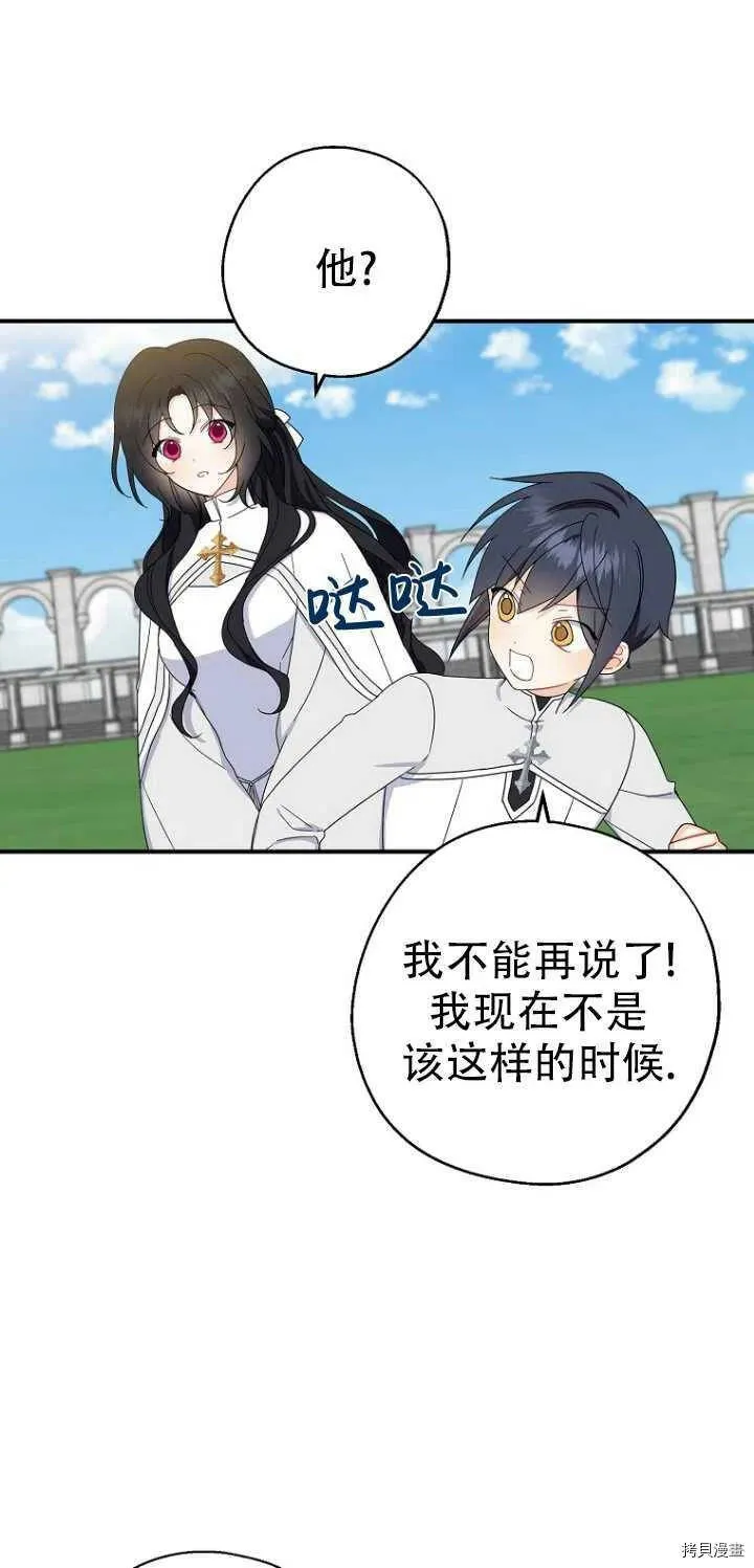 第27话 第26页