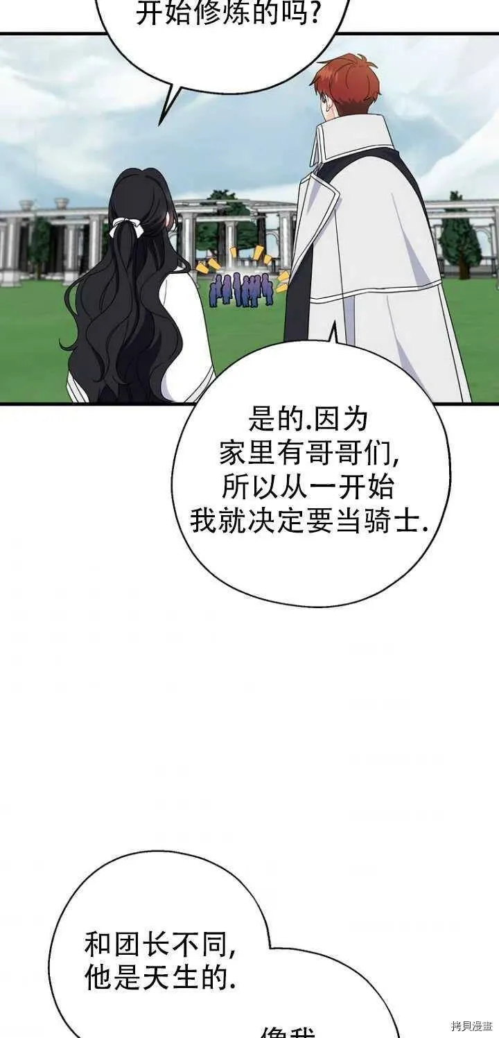 第27话 第29页