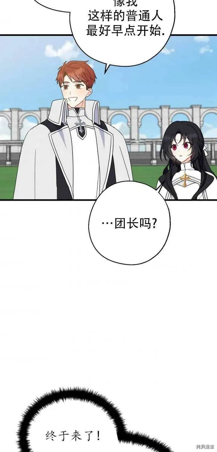 第27话 第30页