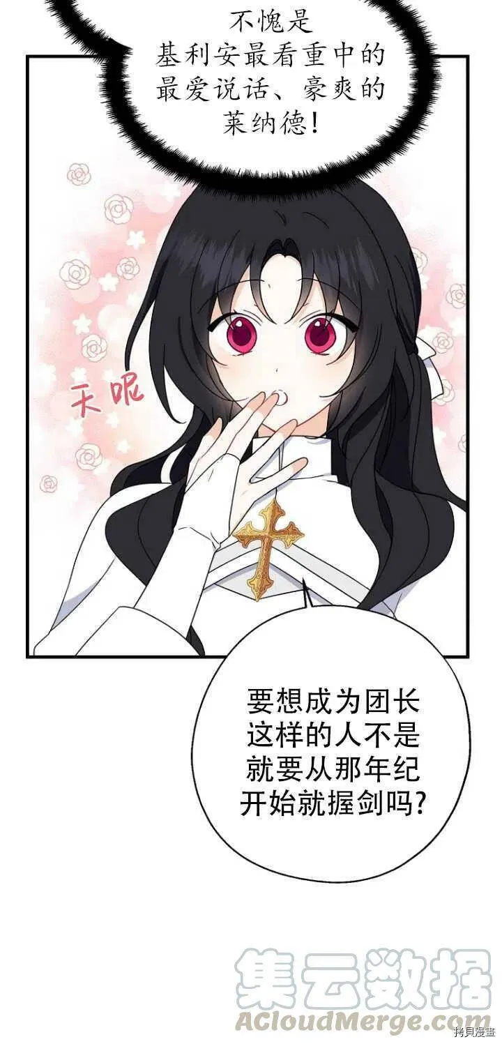 第27话 第31页