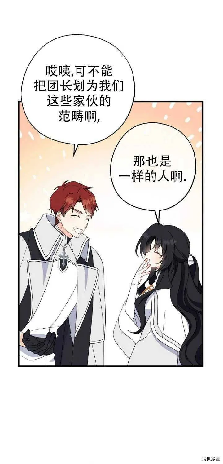 第27话 第32页