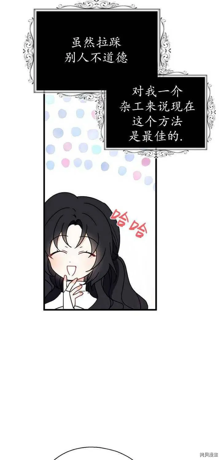 第27话 第33页