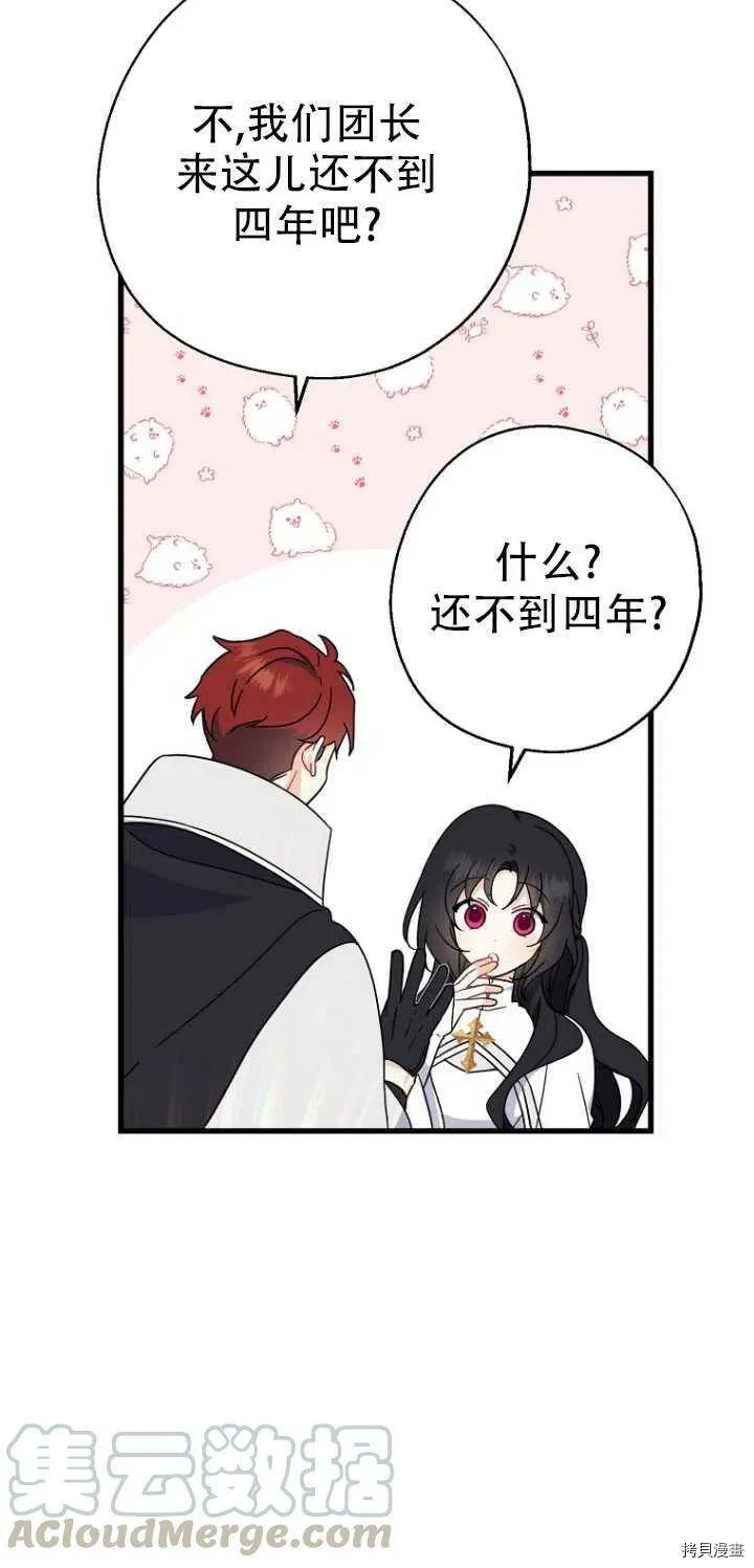 第27话 第34页