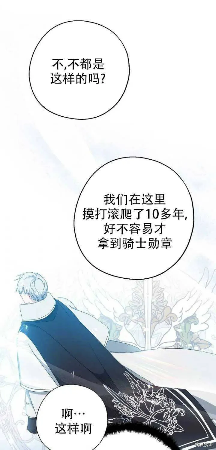 第27话 第36页