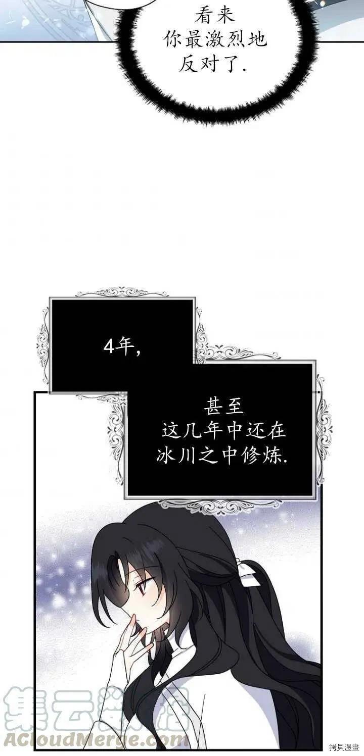 第27话 第37页