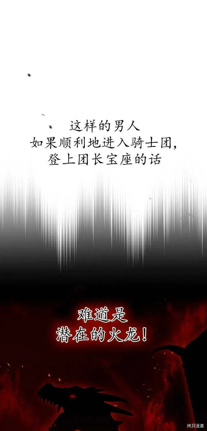 第27话 第38页