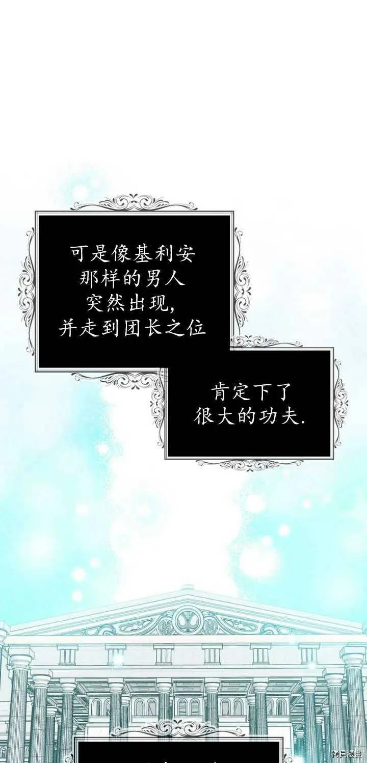 第27话 第42页