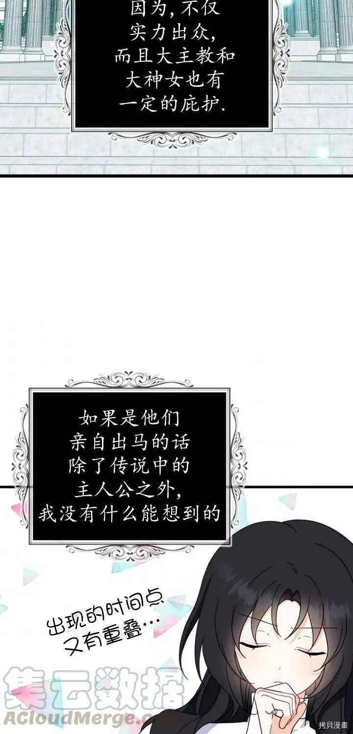 第27话 第43页