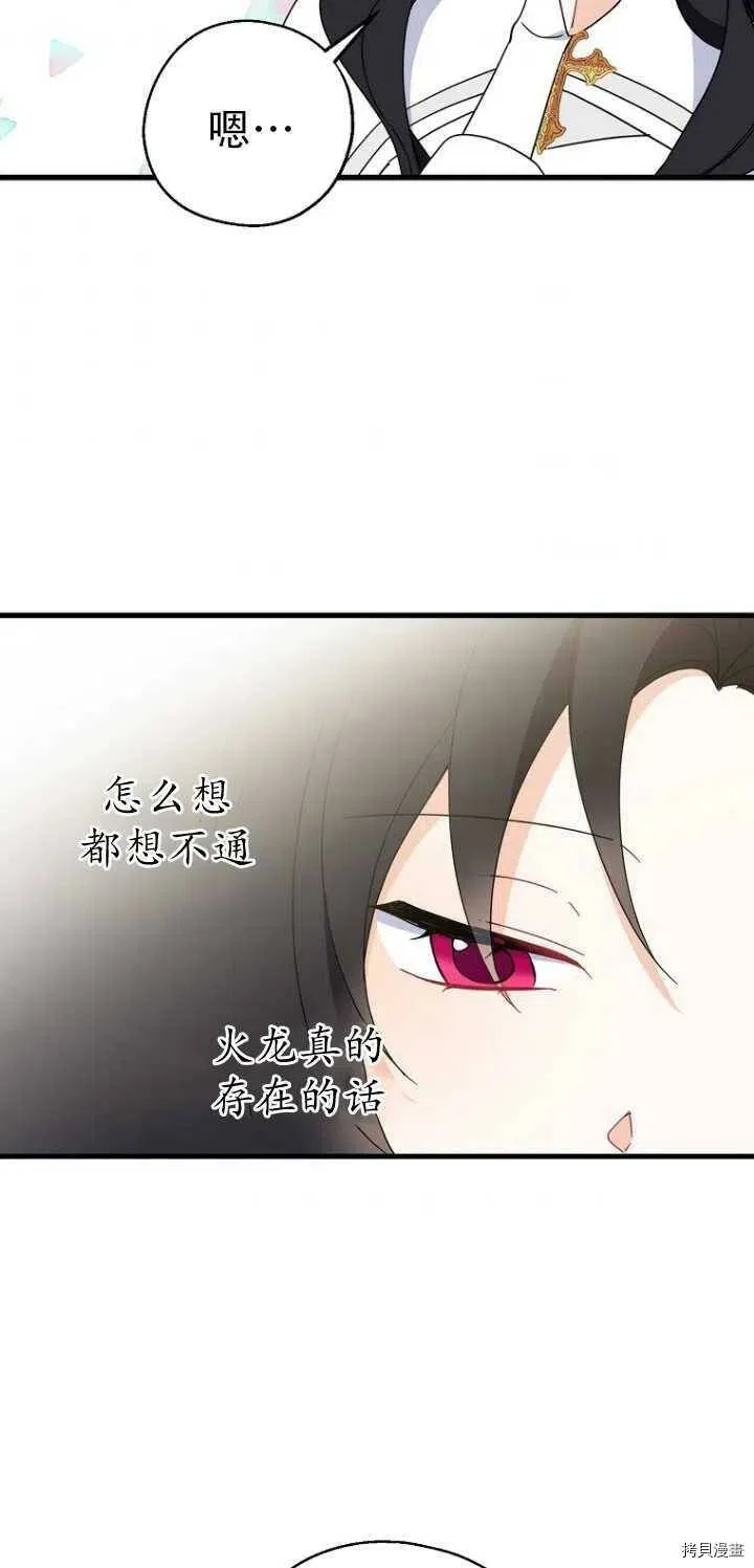 第27话 第44页