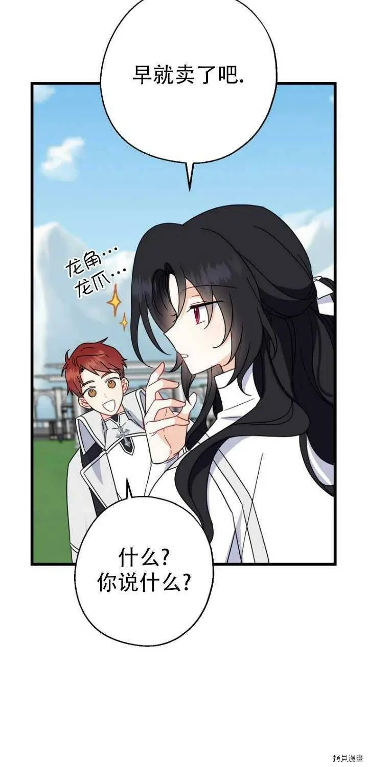 第27话 第45页