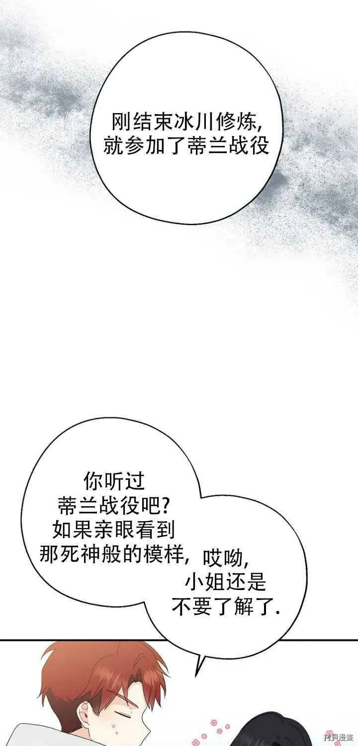 第27话 第47页