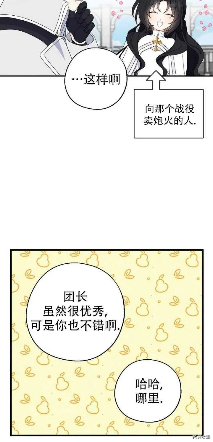 第27话 第48页