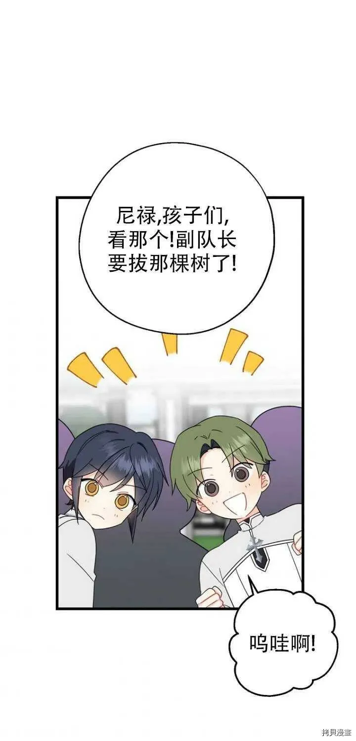 第27话 第50页