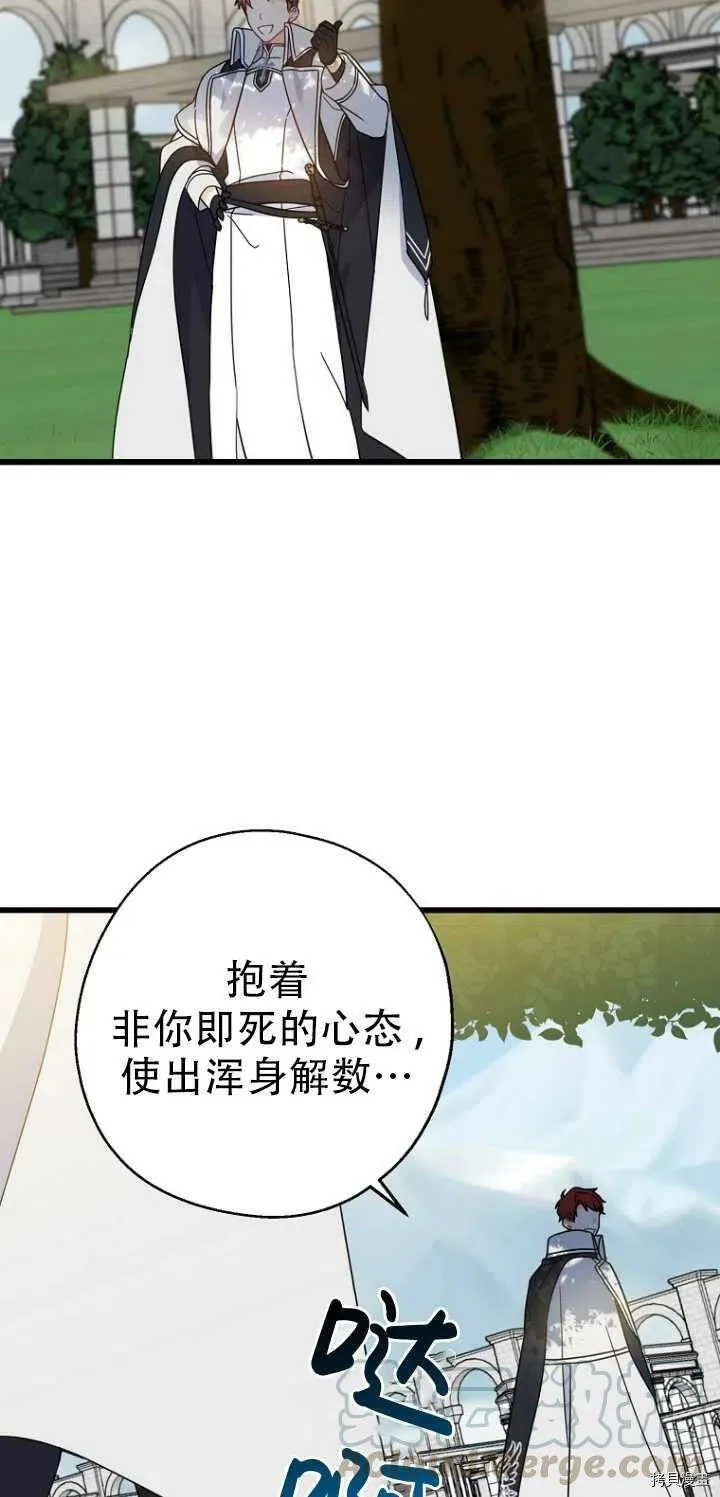 第27话 第52页