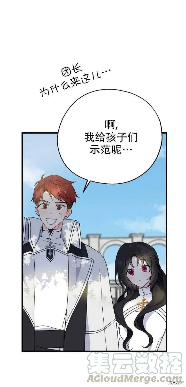 第27话 第55页