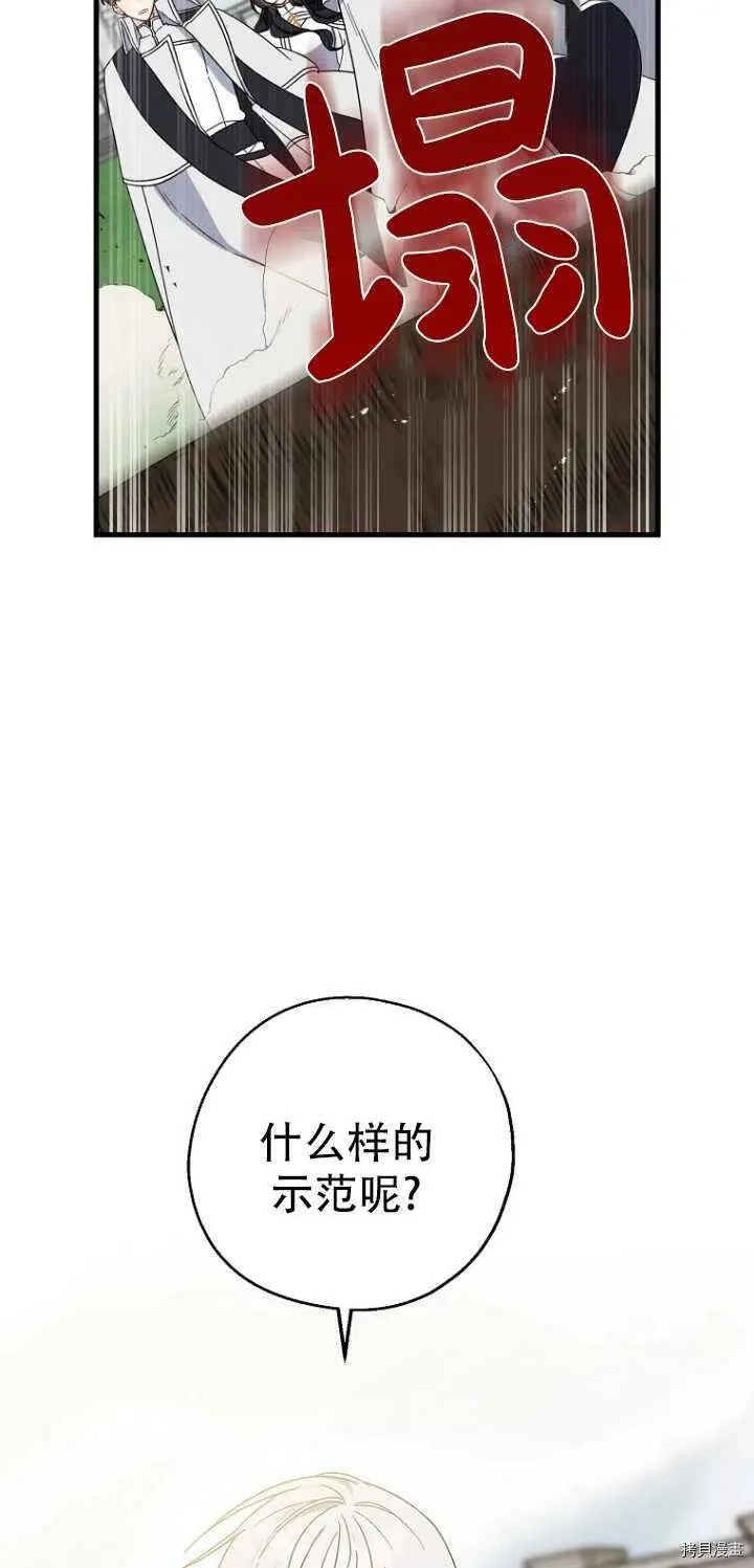 第27话 第59页