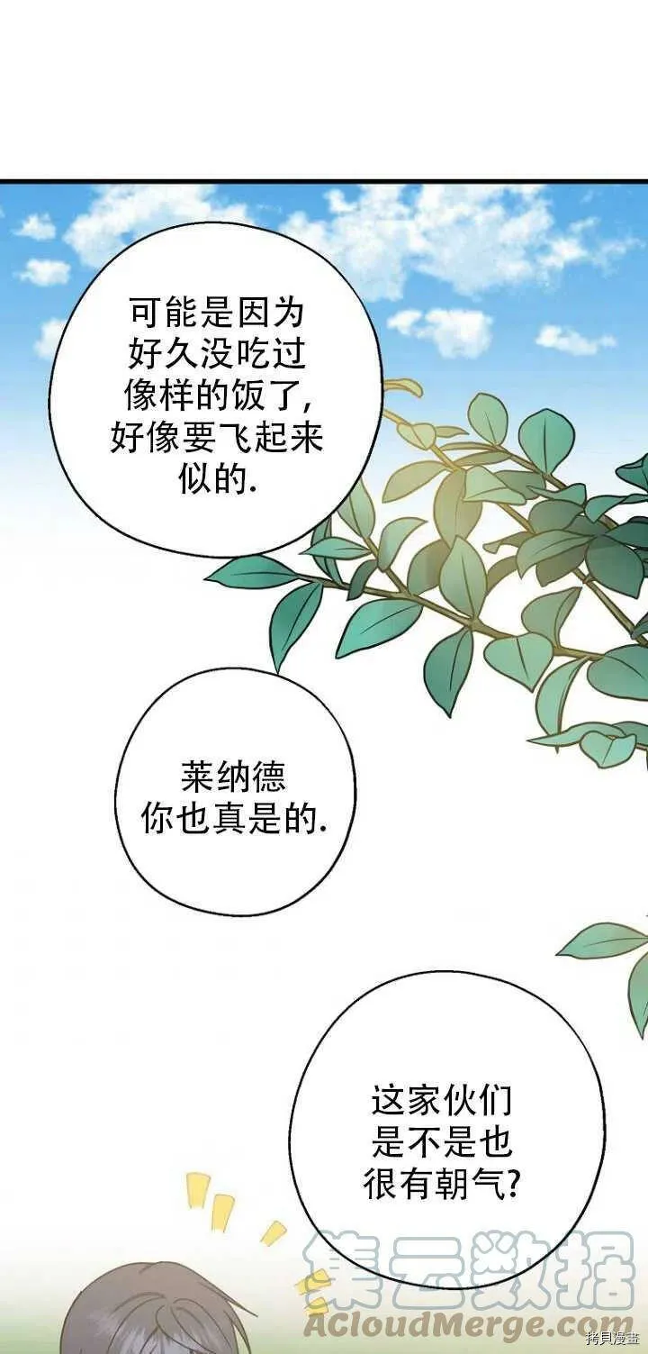 第31话 第1页