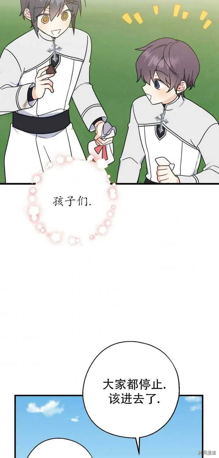 第31话 第2页
