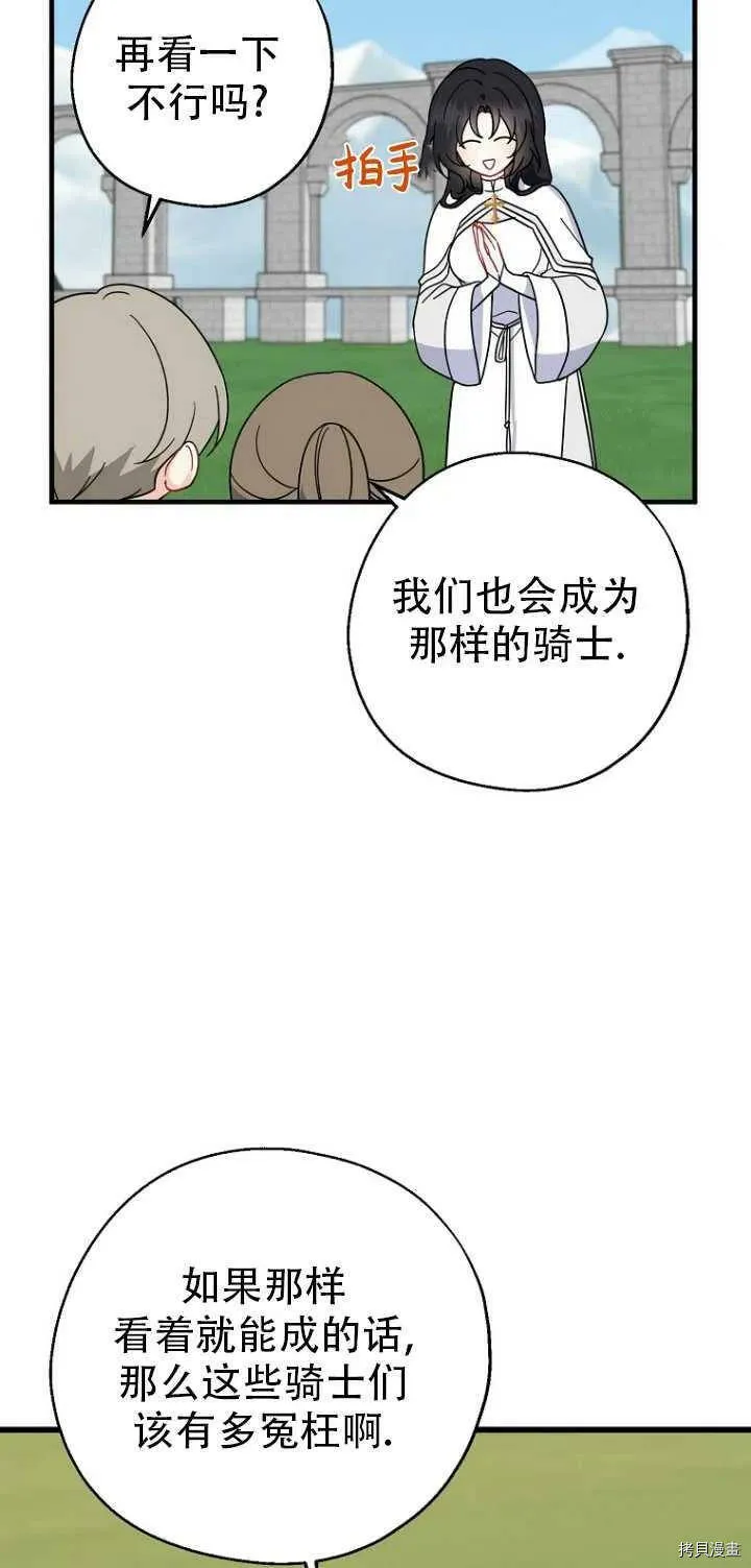 第31话 第3页