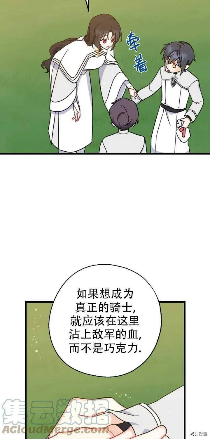 第31话 第4页