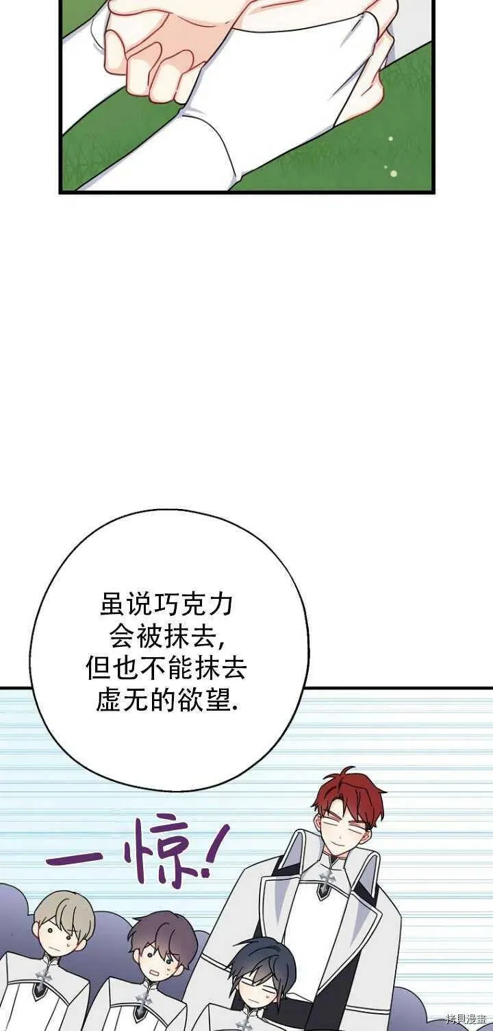 第31话 第5页