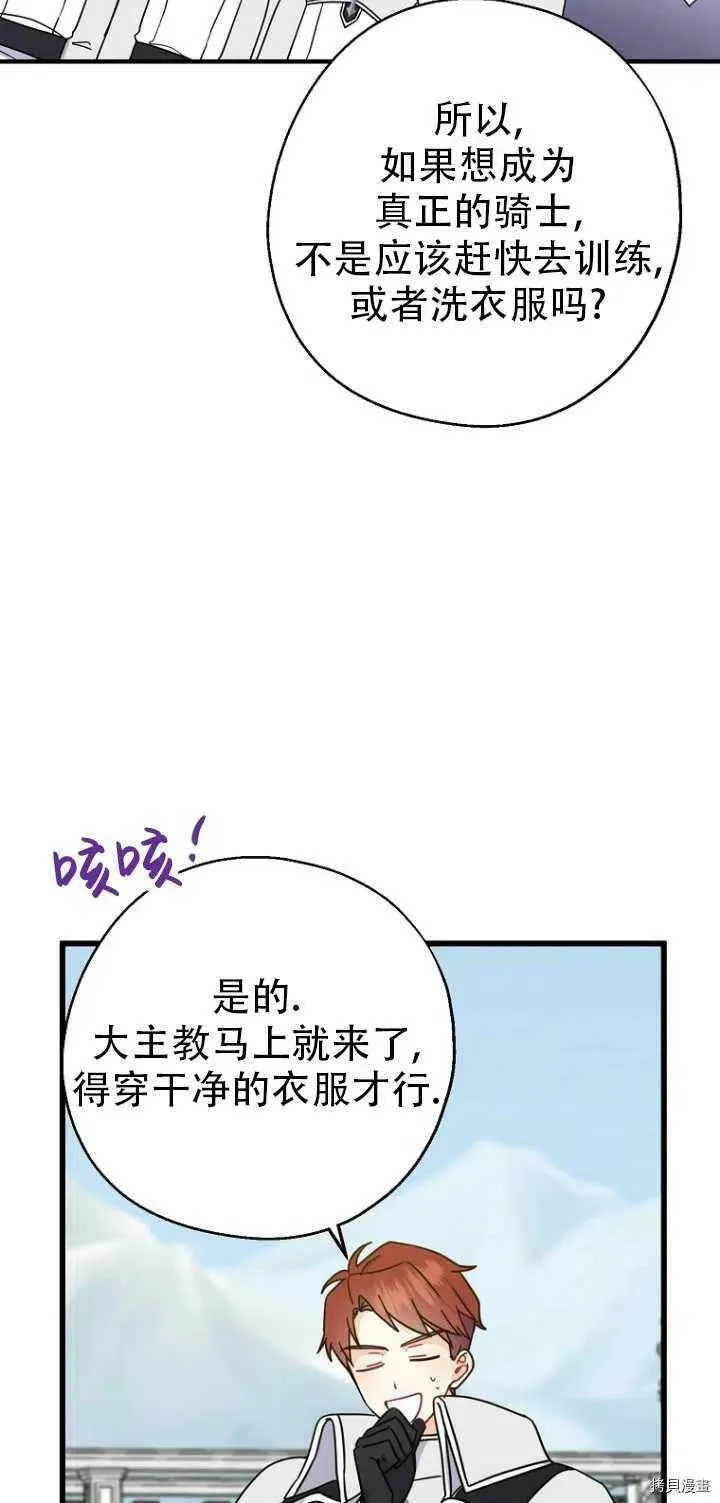第31话 第6页