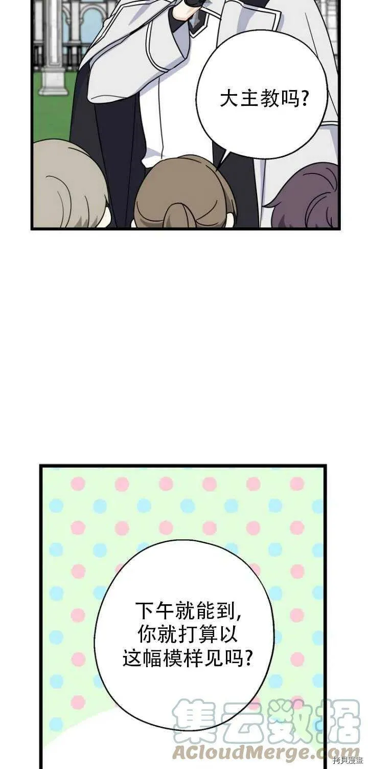第31话 第7页