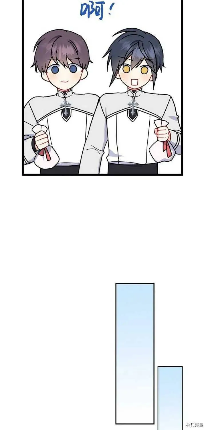 第31话 第8页