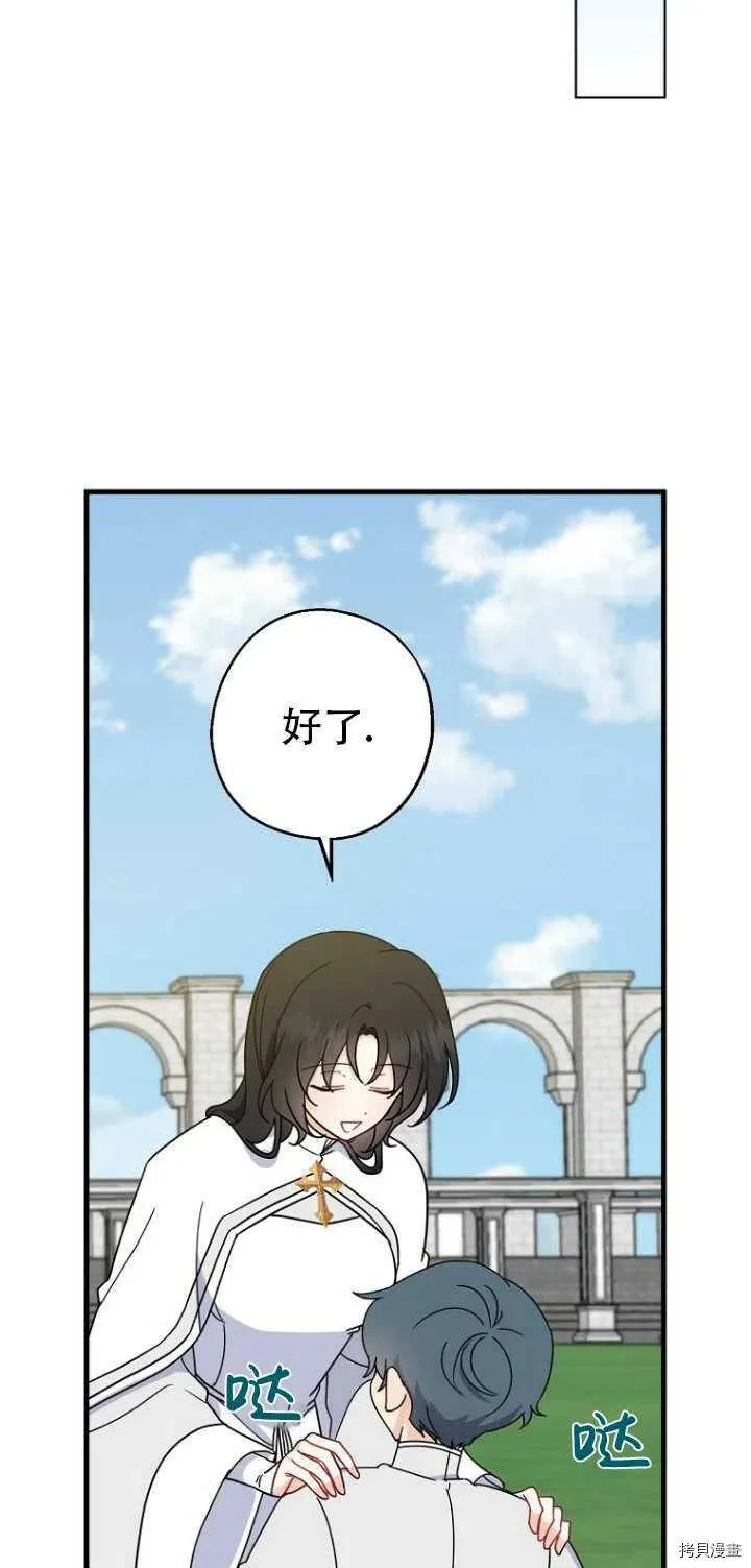 第31话 第9页
