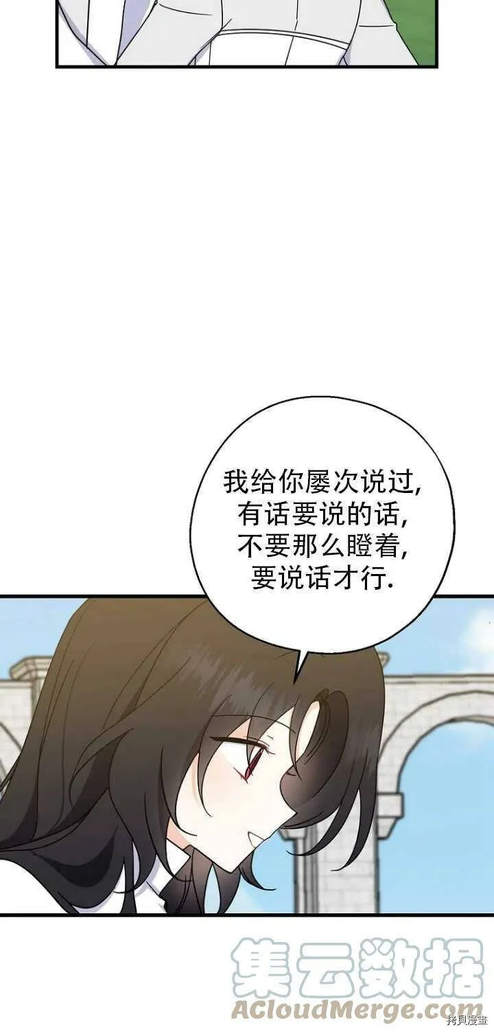 第31话 第10页