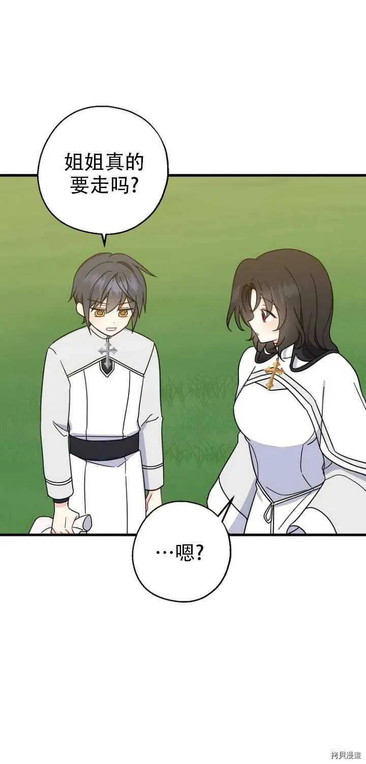 第31话 第11页