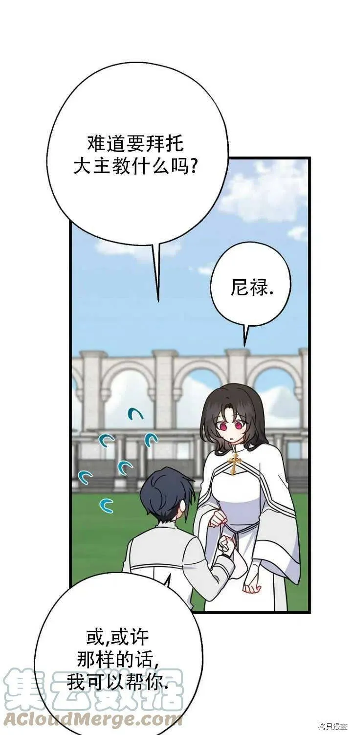 第31话 第13页