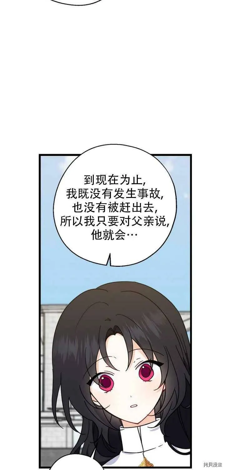 第31话 第14页