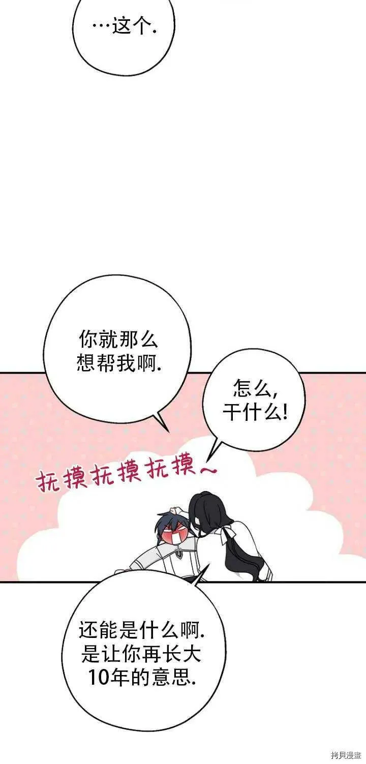 第31话 第15页