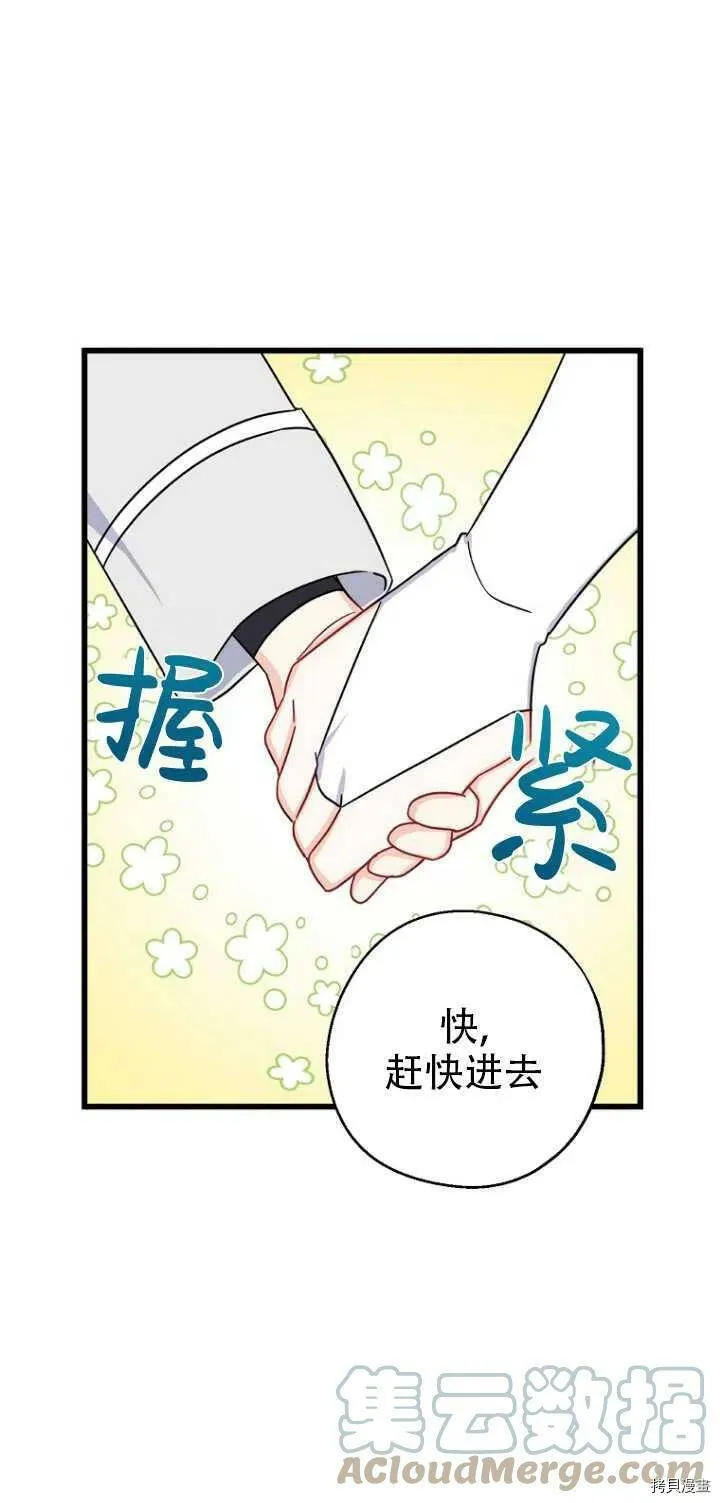 第31话 第16页