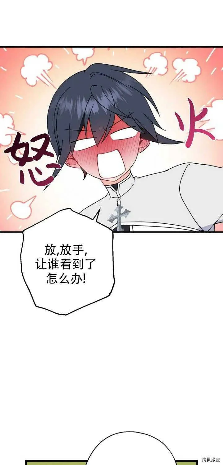 第31话 第17页