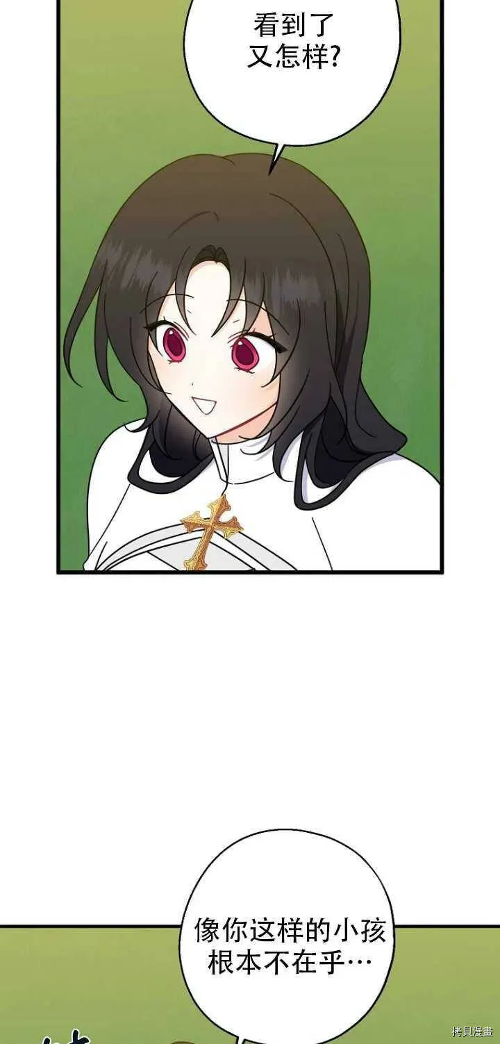 第31话 第18页