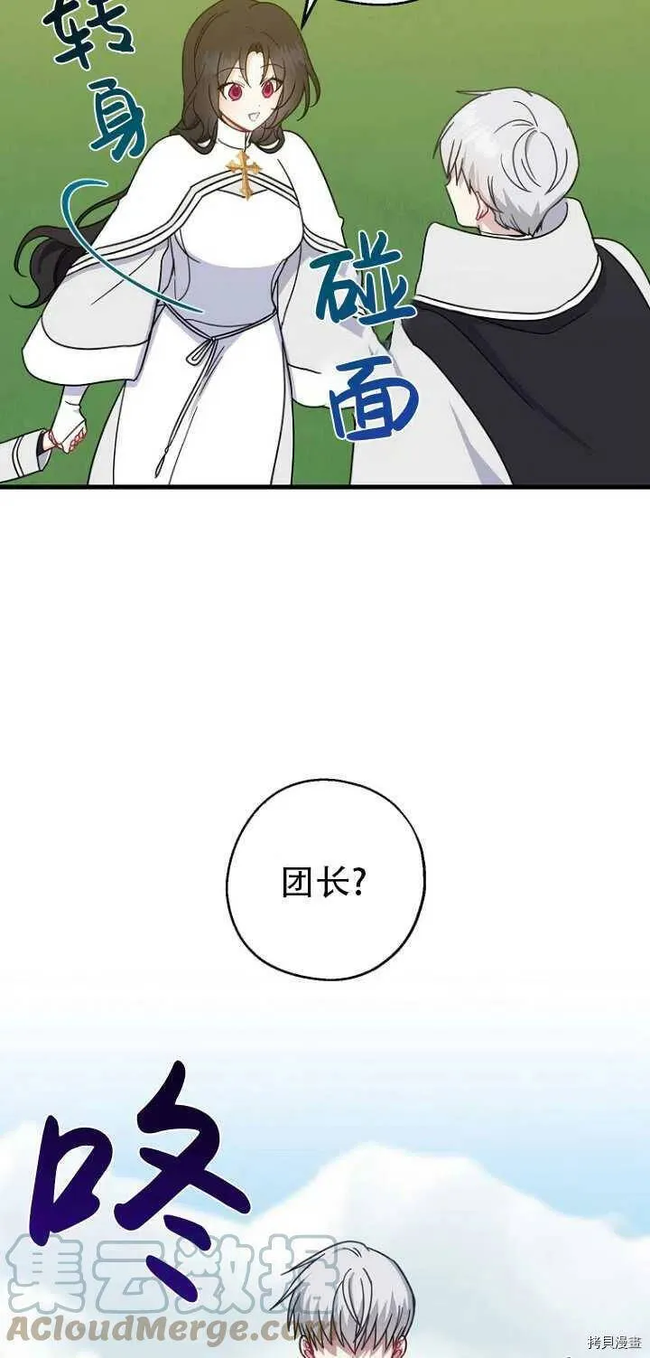 第31话 第19页