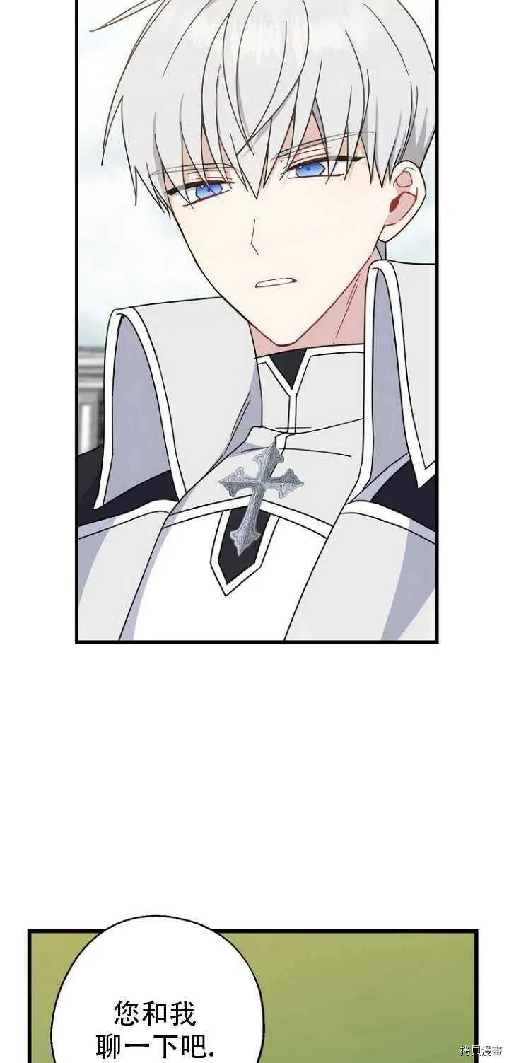 第31话 第21页